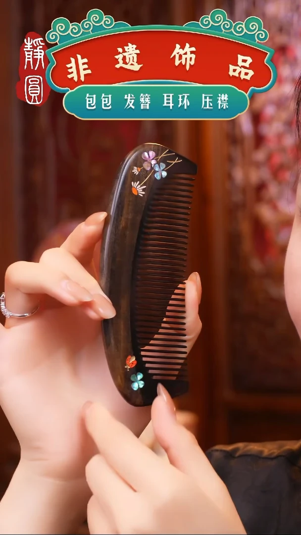 织绣螺钿蝴蝶发梳6203