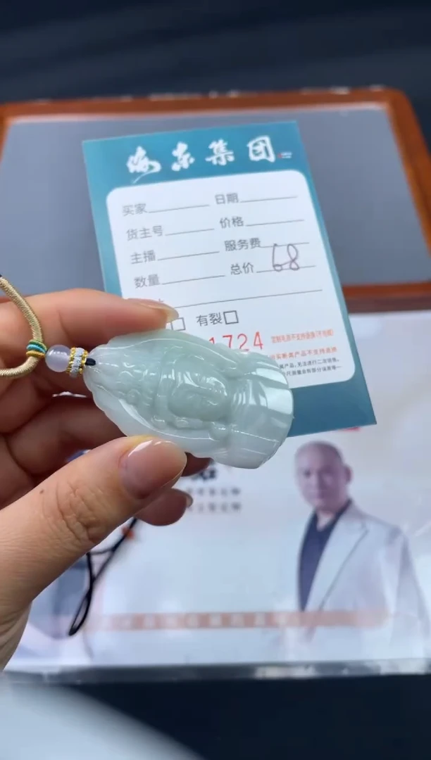 【闪购商品】定制翡翠未镶嵌02-23HDJT0141725