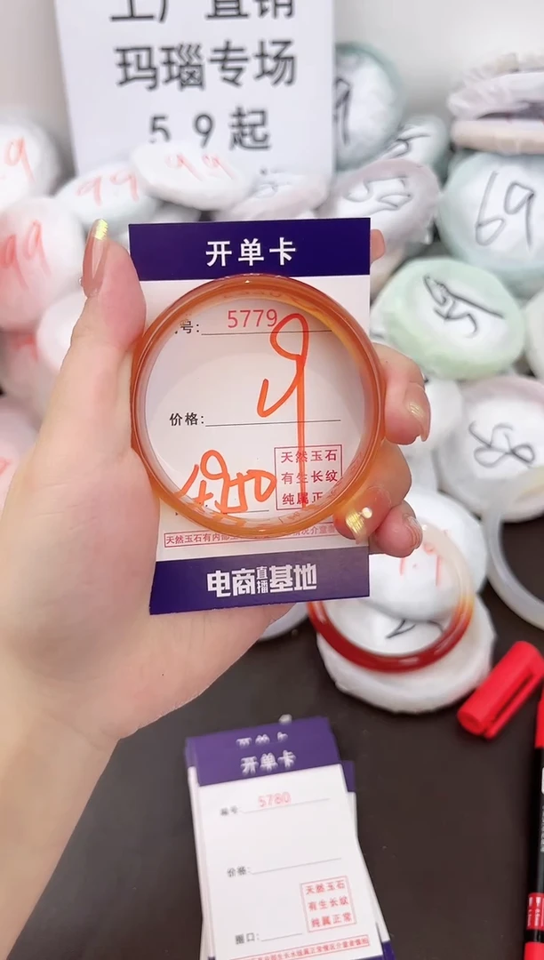 玛瑙/玉髓手镯未镶嵌5779