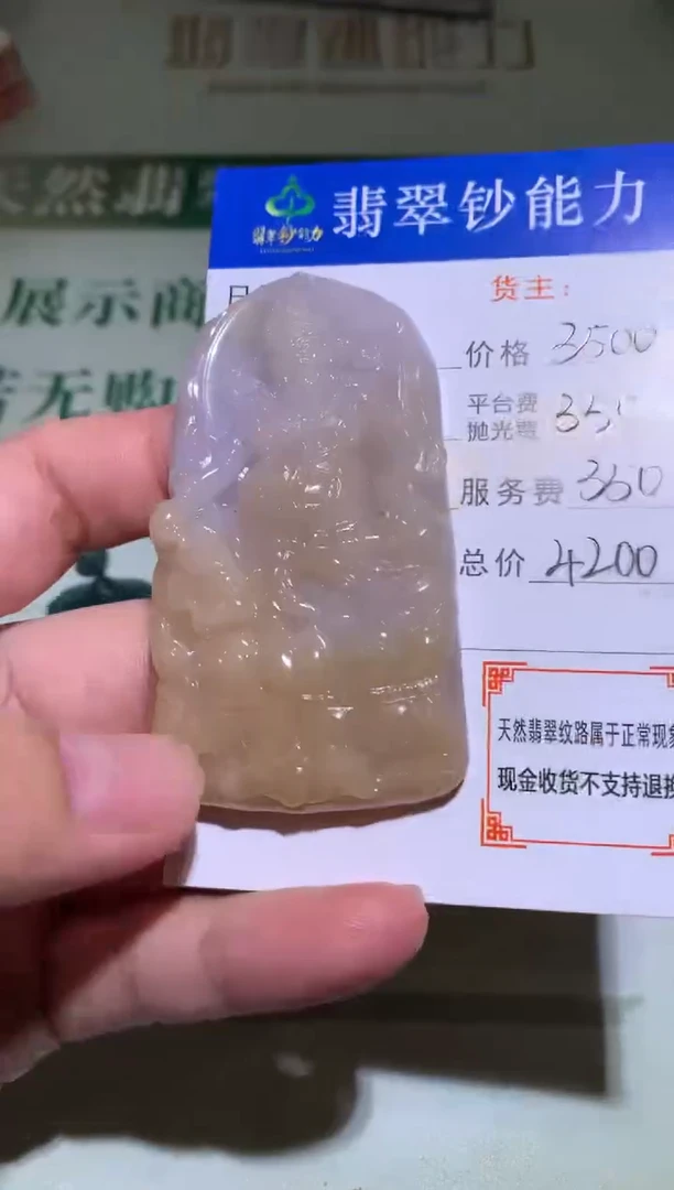 未镶嵌定制翡翠毛货-不退不换