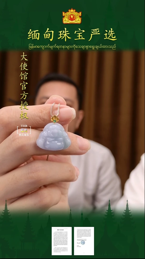翡翠18K金镶嵌吊坠(不含链)缅甸翡翠严选YQH