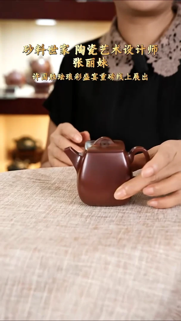 紫砂茶壶G285 张LM 金龙血砂 四方汉瓦 160cc 玉降坡杯