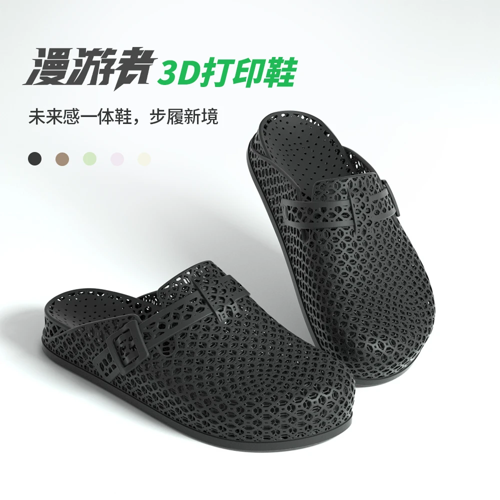 创想三维3D打印鞋漫游者系列曜石黑勃肯鞋户外透气缓震男女同款鞋