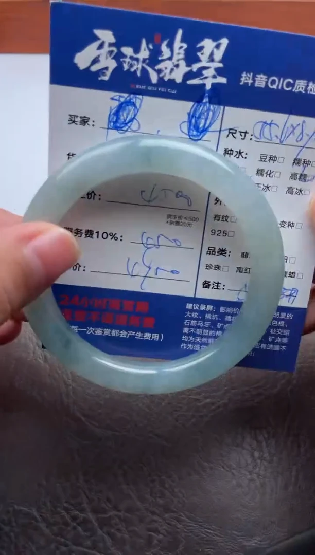 未镶嵌手镯翡翠011923858