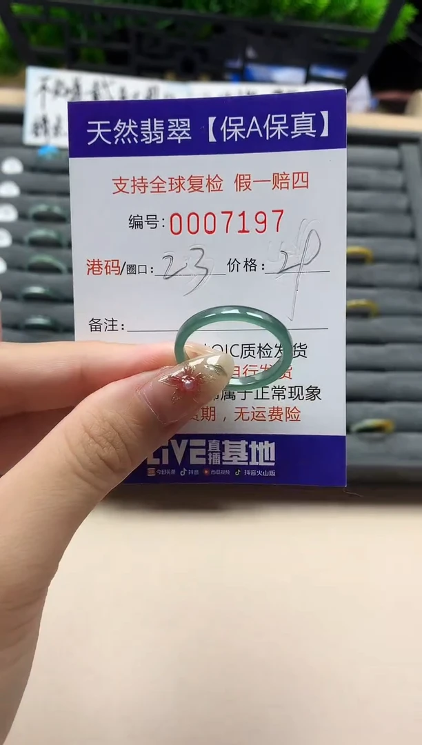 未镶嵌戒指翡翠天然  7197