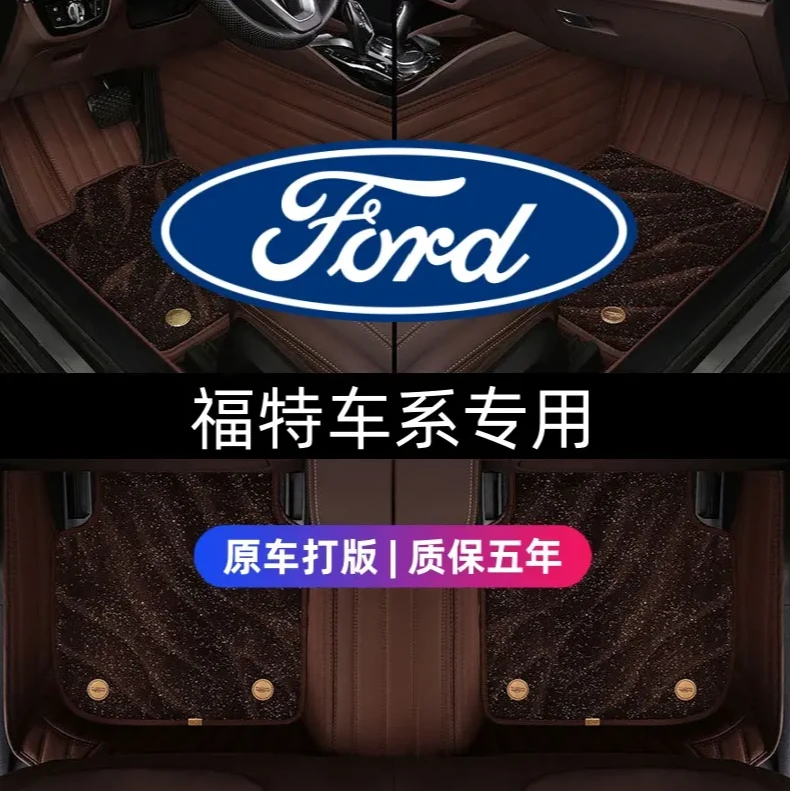 福特定制专车专用蒙迪欧领睿锐界烈马福克斯福睿斯汽车全包围脚垫