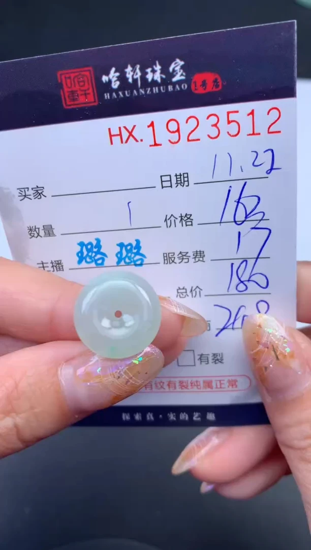 未镶嵌挂件翡翠哈轩 挂件1