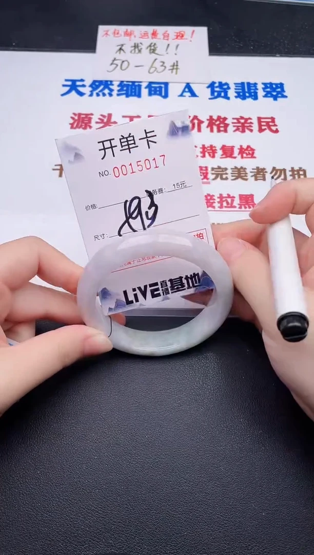 未镶嵌手镯翡翠17