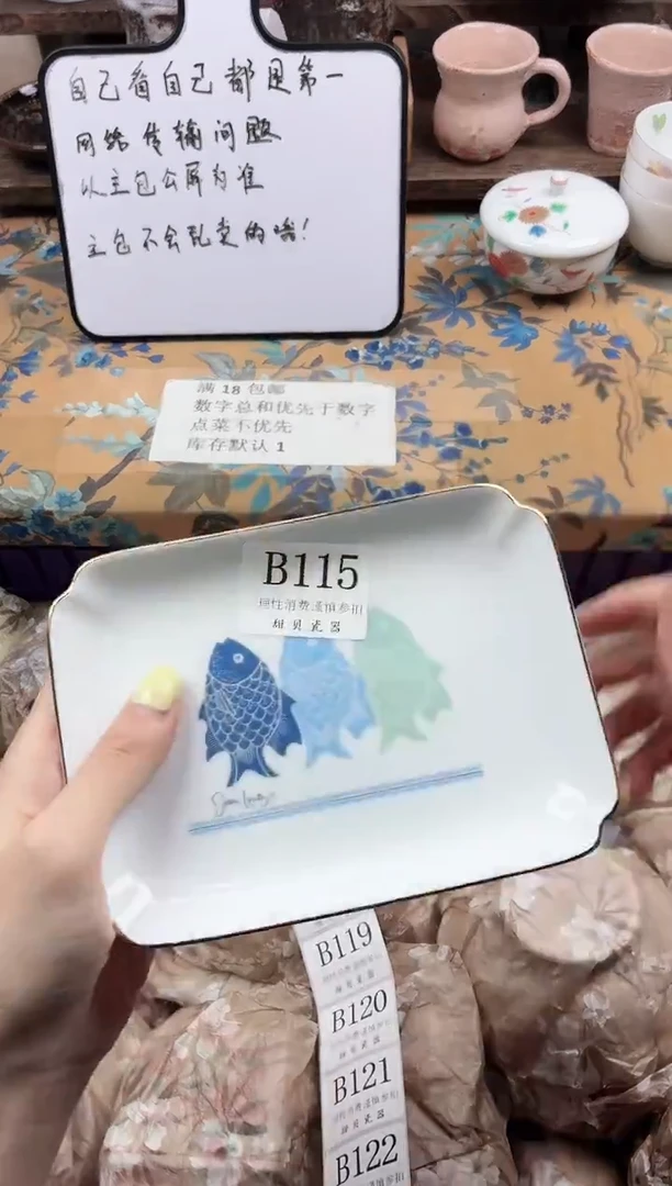 瓷片燕*                B115