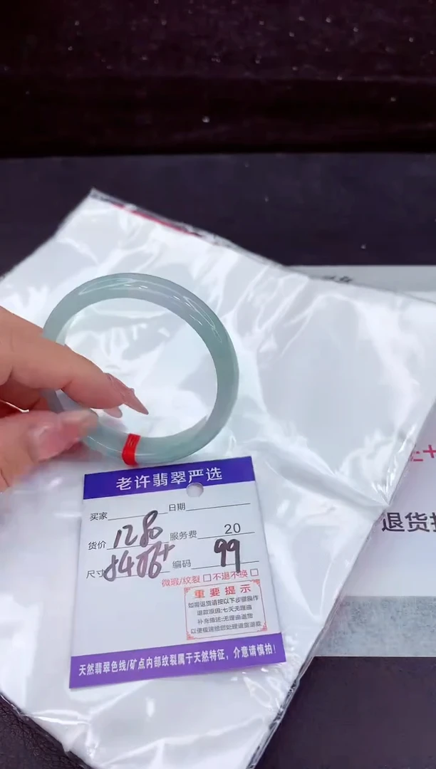 翡翠手镯未镶嵌1