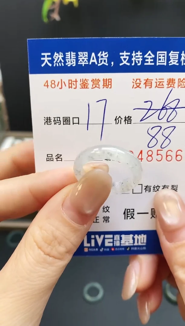 未镶嵌戒指翡翠8566