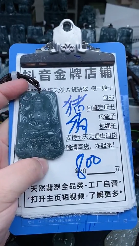 【闪购商品】翡翠颈饰未镶嵌天然翡翠A货 一物一证