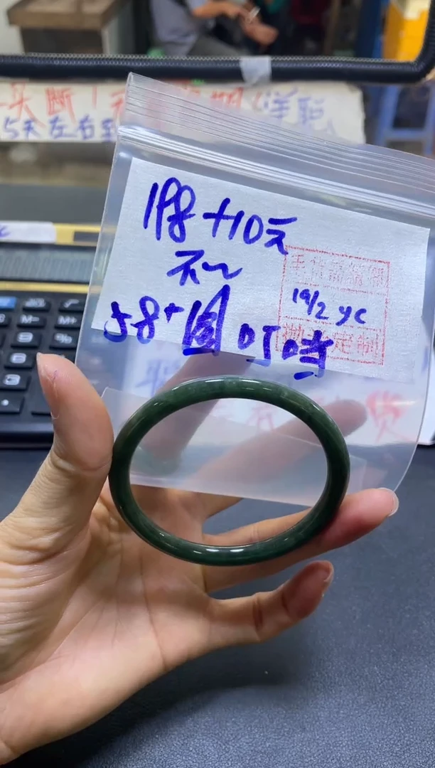【闪购商品】定制翡翠未镶嵌不会+手镯58#198元毛货需精细抛光