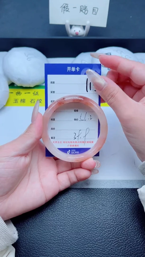 未镶嵌手镯石英质玉115-56