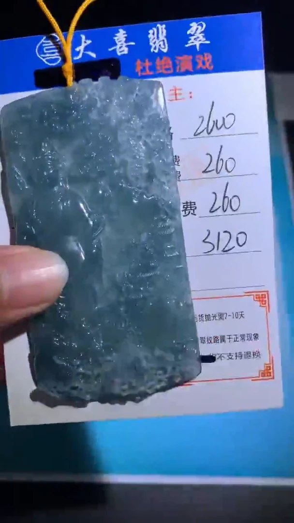 未镶嵌定制翡翠毛货-不退不换
