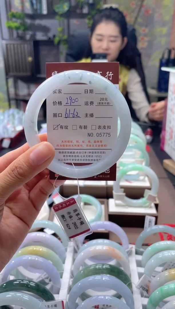 未镶嵌手镯翡翠5775****