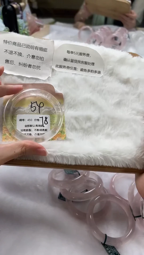 水晶手镯未镶嵌450号瑕疵款水晶手镯不退不换