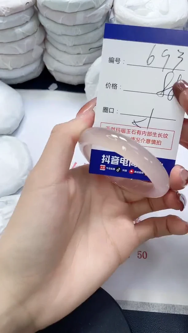未镶嵌手镯玛瑙/玉髓693