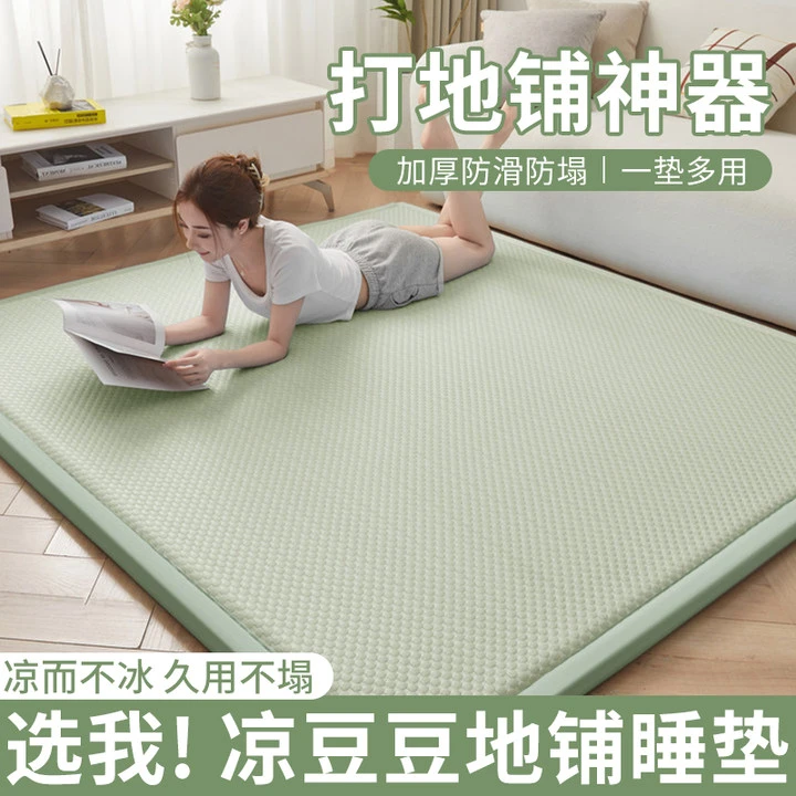 V/雅鹿凉席地垫家用打地铺睡垫神器学生宿舍榻榻米床垫遮盖物软垫