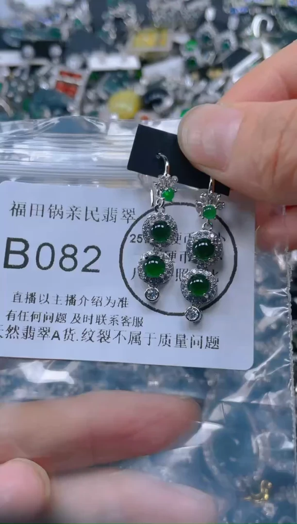 翡翠未镶嵌颈饰082