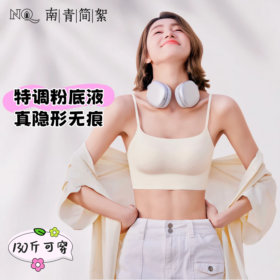 【无痕真隐形】粉底液一体背心式带胸垫透气美背文胸小背心薄款内衣