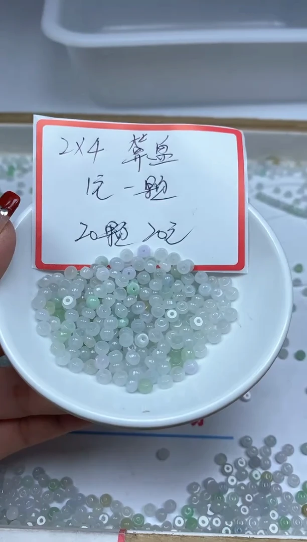 【闪购商品】翡翠手饰未镶嵌翡翠算盘2*4mm20颗20元6161#