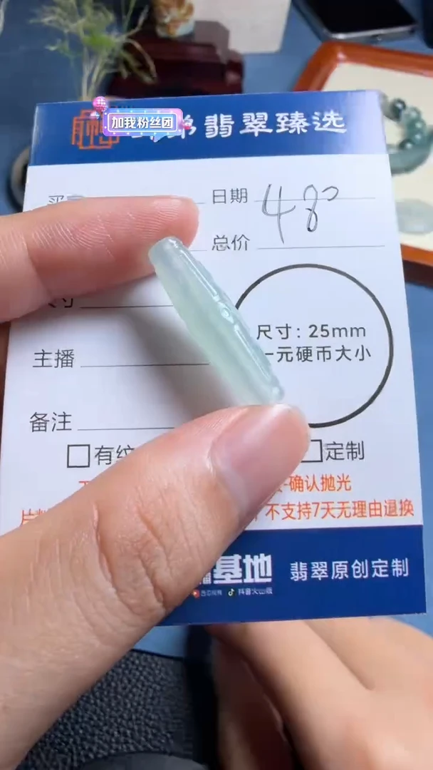 未镶嵌定制翡翠...