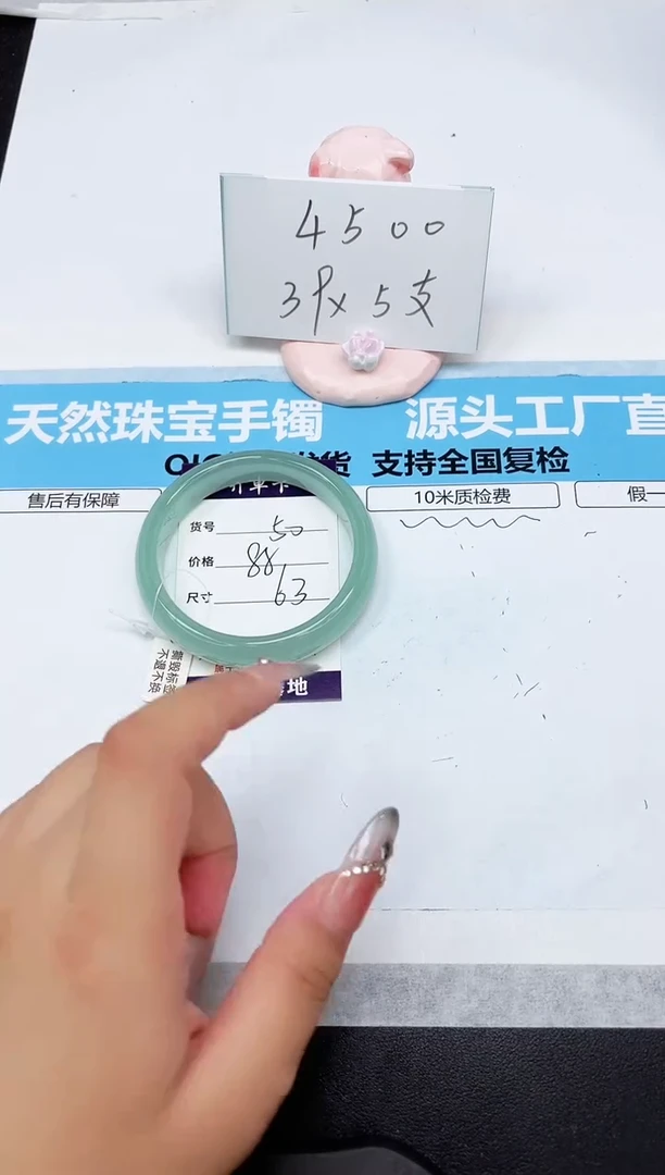 石英质玉手镯未镶嵌50-63