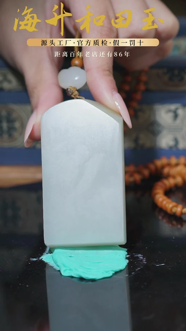 未镶嵌和田玉挂件82克子料钢板料顶部留皮平安无事牌+