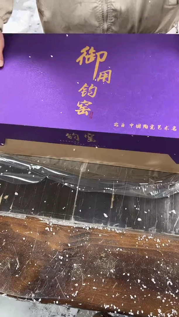 【闪购商品】其他紫均紫气东来@@@@@@@@@@@