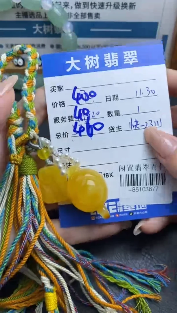 琥珀颈饰未镶嵌多人-85103677