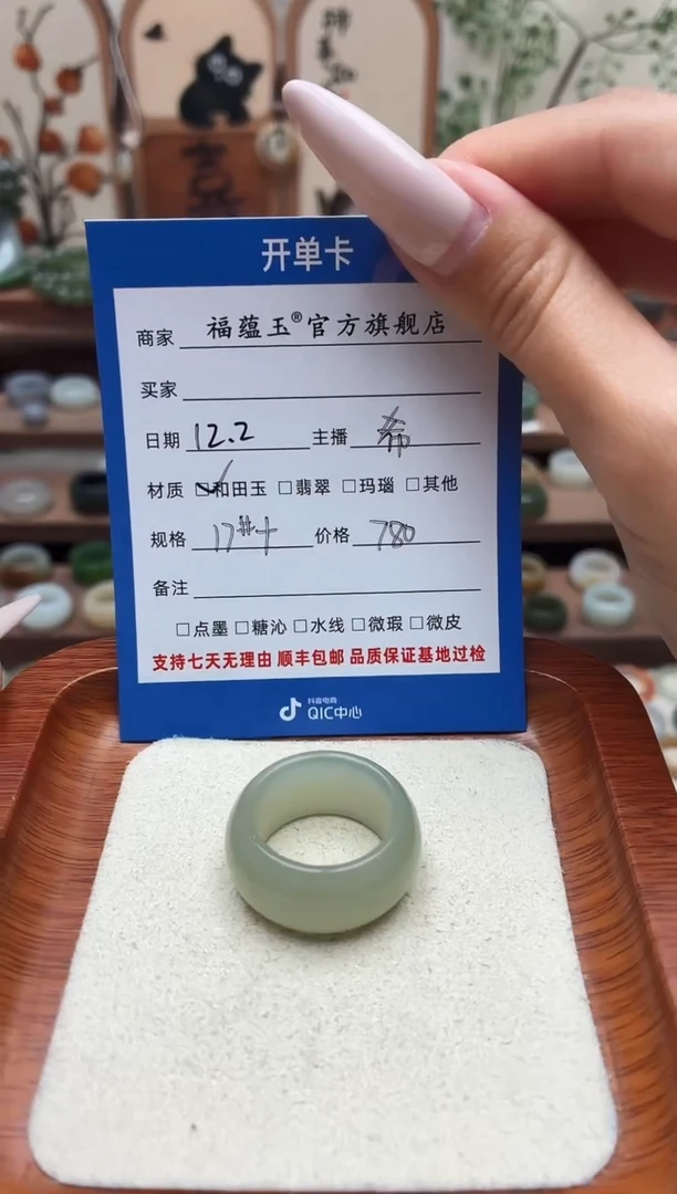 未镶嵌戒圈和田玉?17号加