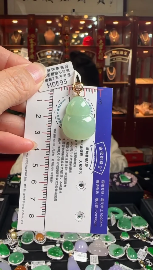 【闪购商品】翡翠颈饰18K金镶嵌H0595葫芦