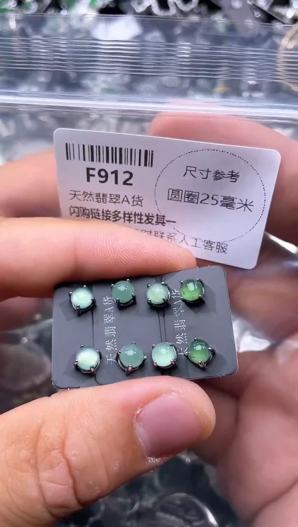 【闪购商品】翡翠颈饰未镶嵌F912耳钉 多样性发其一