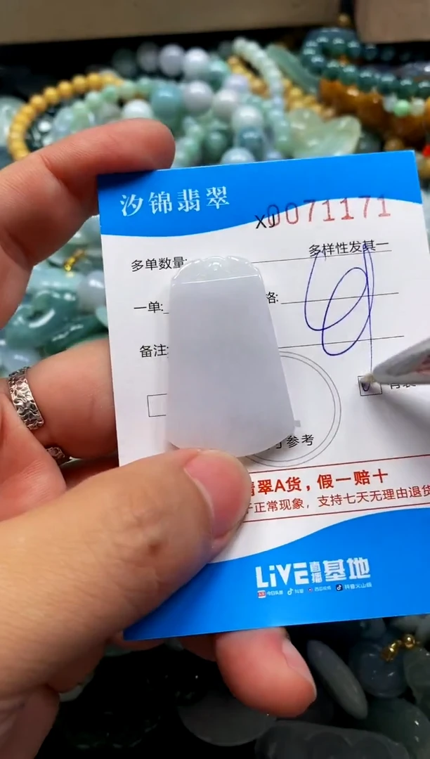 颈饰未镶嵌翡翠闪购商品0071171