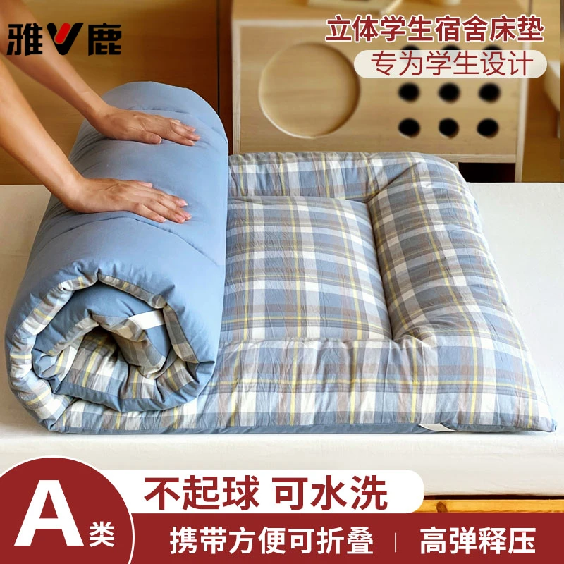 V/雅鹿【专为学生设计】色织水洗棉学生宿舍床褥上下铺床可折叠可洗