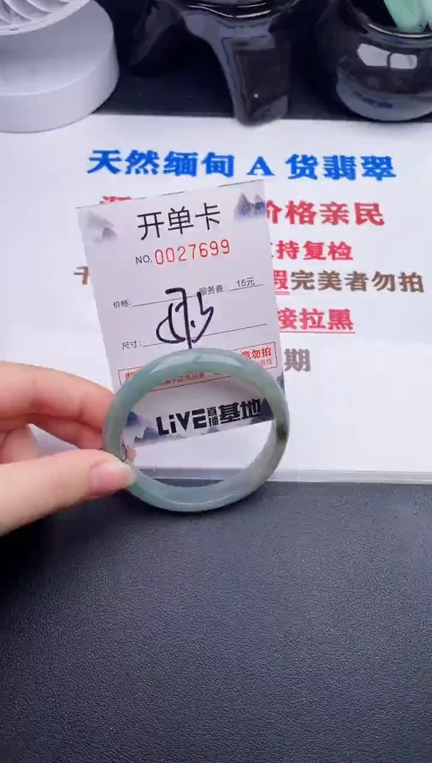未镶嵌手镯翡翠99