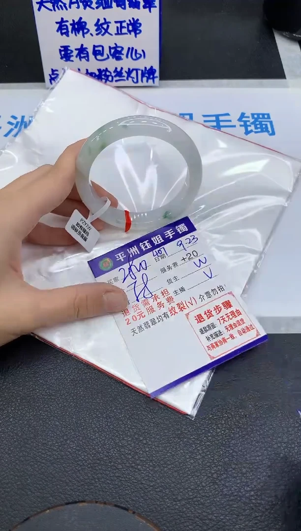 未镶嵌手镯翡翠林**茏1