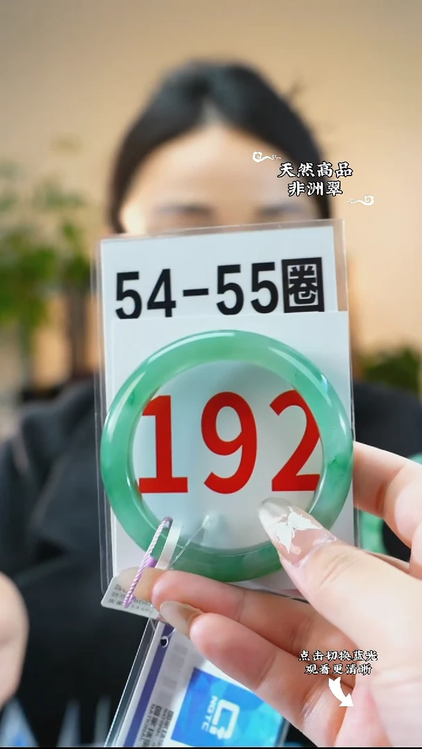 未镶嵌手镯石英质玉（非洲翠）5455