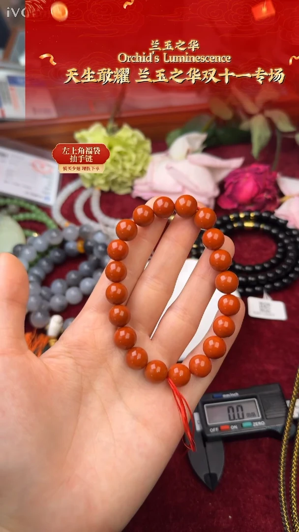 未镶嵌手链南红玛瑙草***?南红