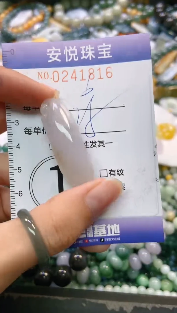 颈饰未镶嵌翡翠闪购0241816