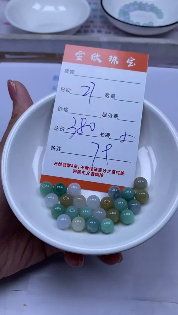 颈饰未镶嵌翡翠雪欣散珠定制diy