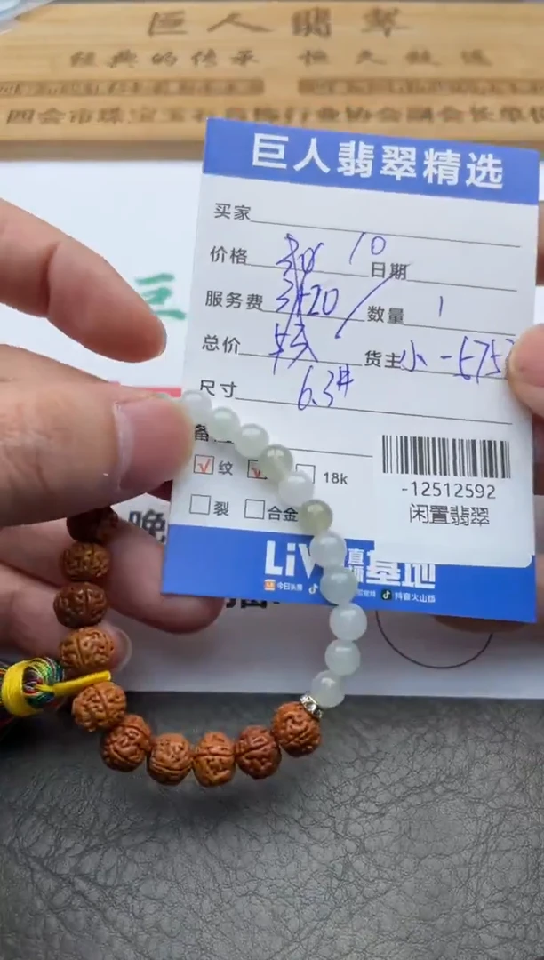 颈饰未镶嵌翡翠珠串多人-12512592