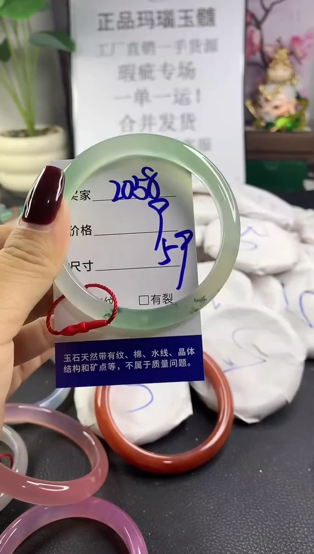 手镯玛瑙/玉髓未镶嵌2058