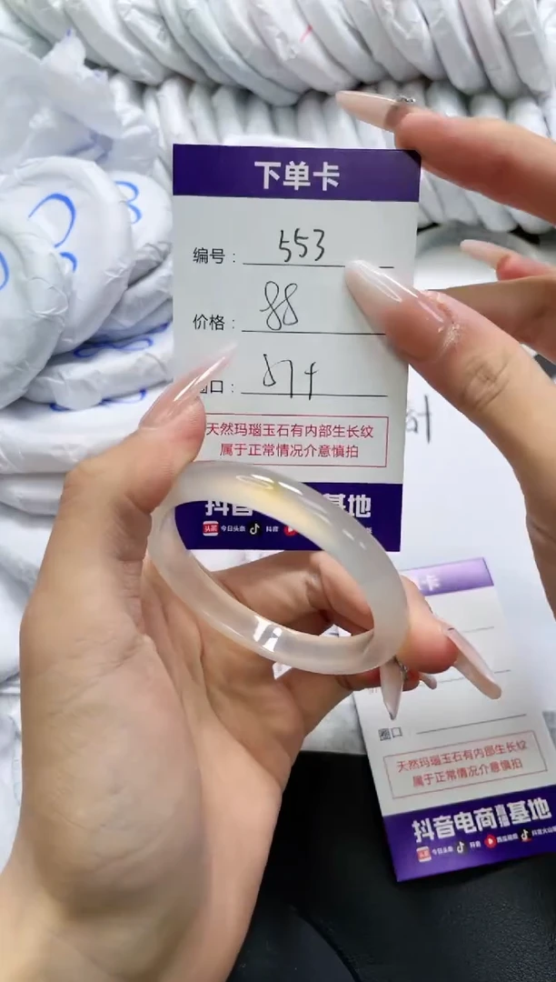 未镶嵌手镯玛瑙/玉髓553