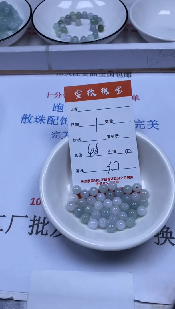 翡翠未镶嵌颈饰雪欣散珠定制diy