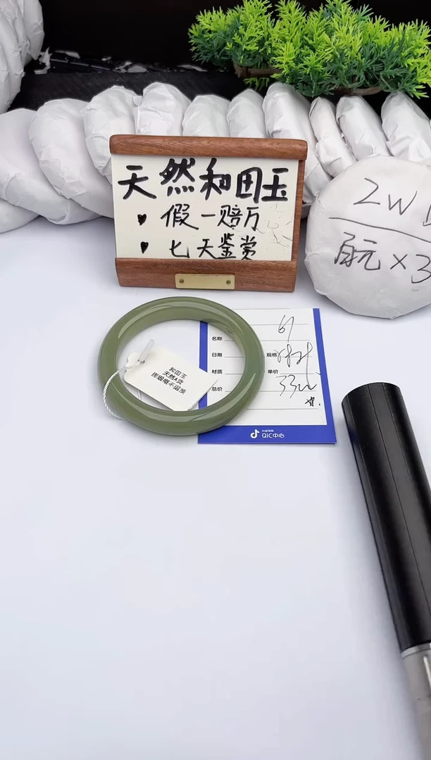 和田玉手镯未镶嵌柯沛61