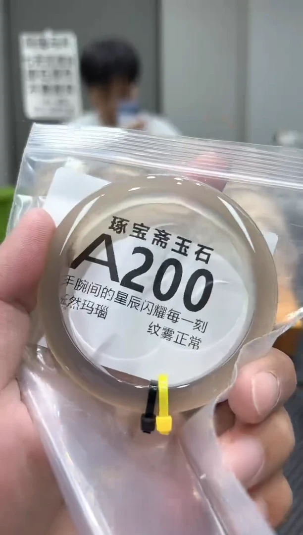 玛瑙/玉髓手镯未镶嵌A200