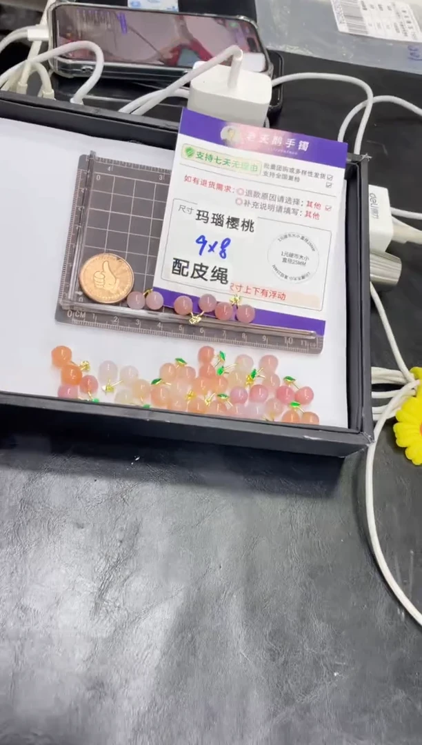 未镶嵌车挂玛瑙/玉髓樱桃FL0配绳/多样性发其一CP