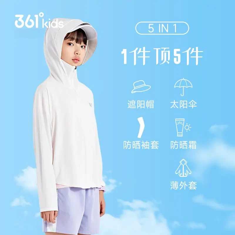 361°女童防晒衣皮肤衣儿童薄外套轻薄透气夏天通码冰肤风感波粒